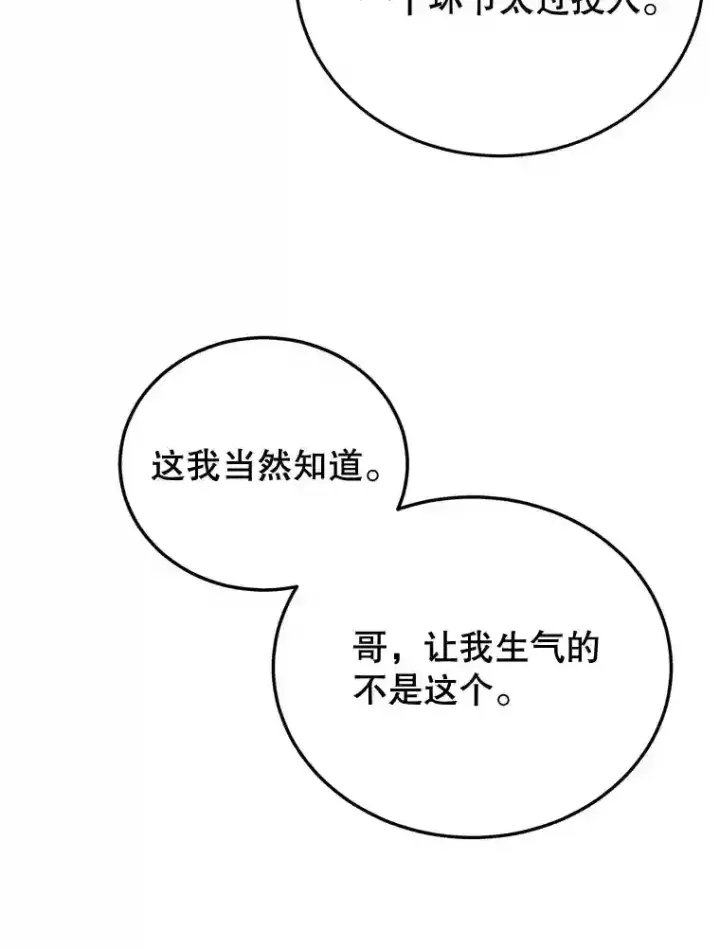 《10星级扭蛋玩家》21.进入卢阿纳之眼图13