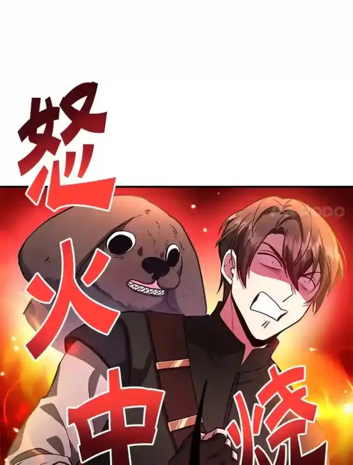 《10星级扭蛋玩家》21.进入卢阿纳之眼图14