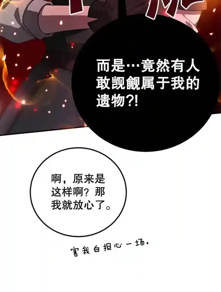 《10星级扭蛋玩家》21.进入卢阿纳之眼图15
