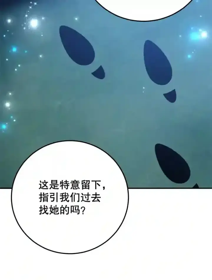 《10星级扭蛋玩家》21.进入卢阿纳之眼图18