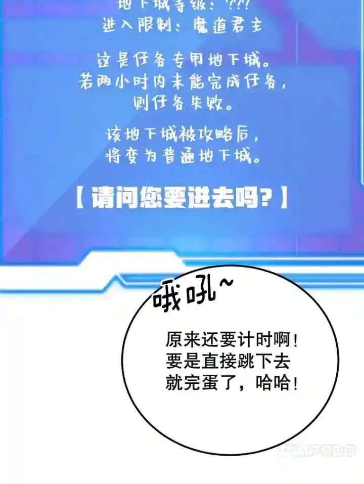 《10星级扭蛋玩家》21.进入卢阿纳之眼图20