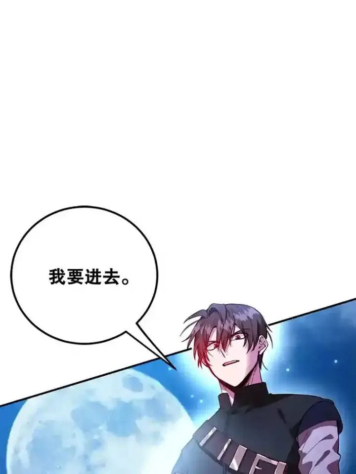 《10星级扭蛋玩家》21.进入卢阿纳之眼图21