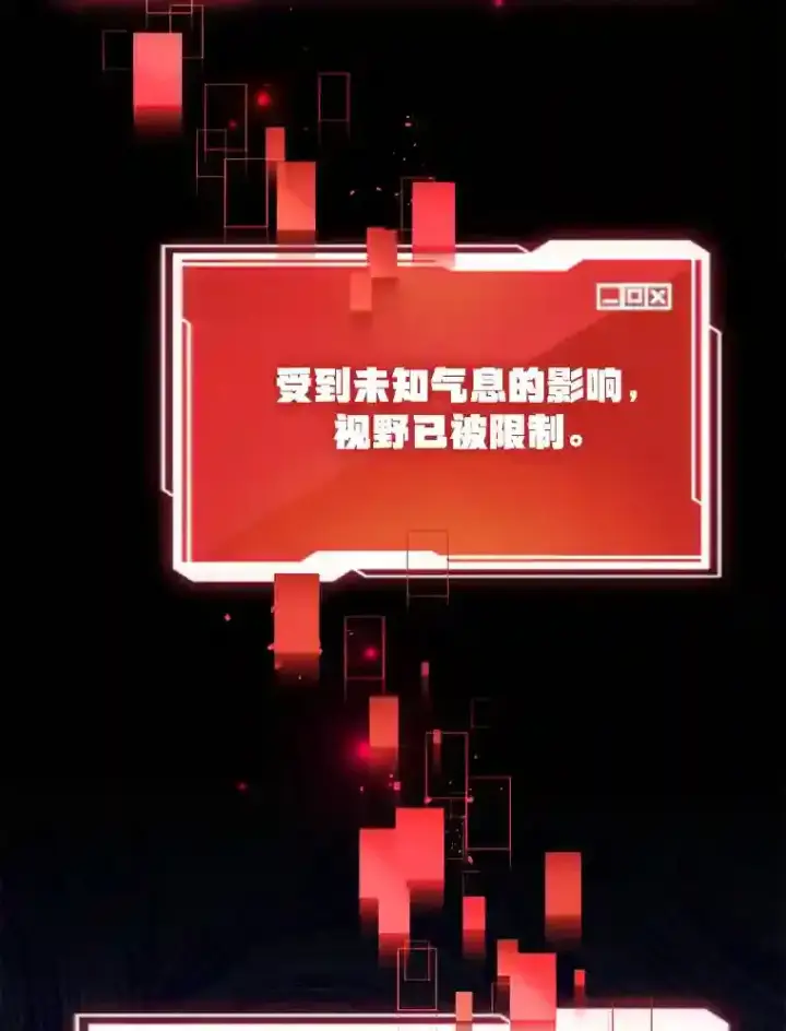 《10星级扭蛋玩家》21.进入卢阿纳之眼图32