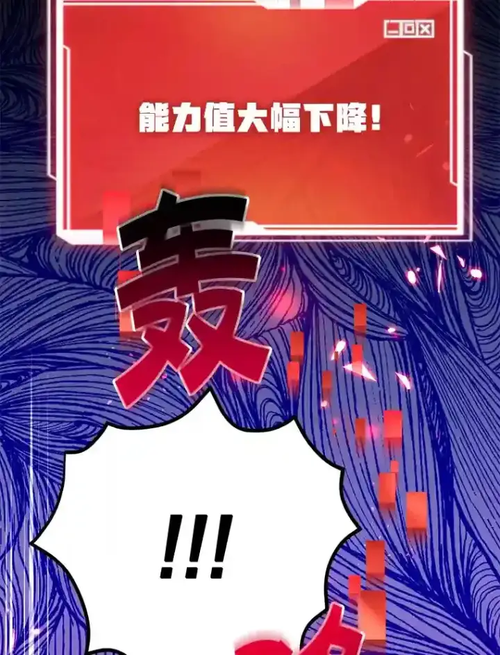 《10星级扭蛋玩家》21.进入卢阿纳之眼图33