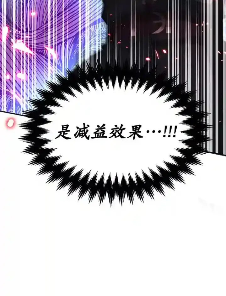 《10星级扭蛋玩家》21.进入卢阿纳之眼图35