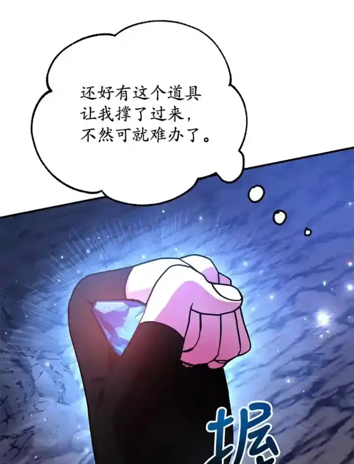 《10星级扭蛋玩家》21.进入卢阿纳之眼图36