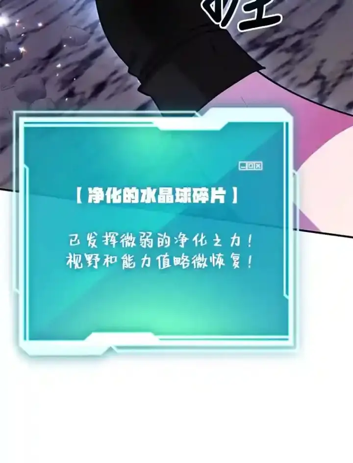 《10星级扭蛋玩家》21.进入卢阿纳之眼图37