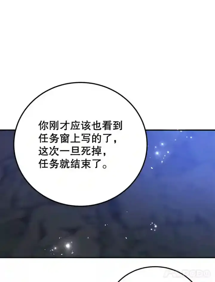 《10星级扭蛋玩家》21.进入卢阿纳之眼图38