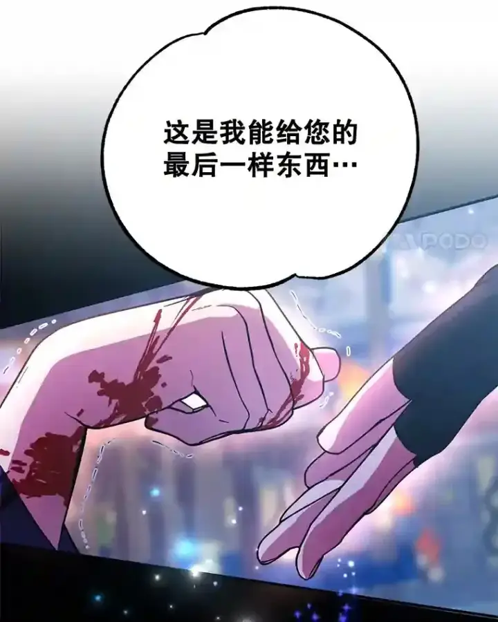 《10星级扭蛋玩家》21.进入卢阿纳之眼图4