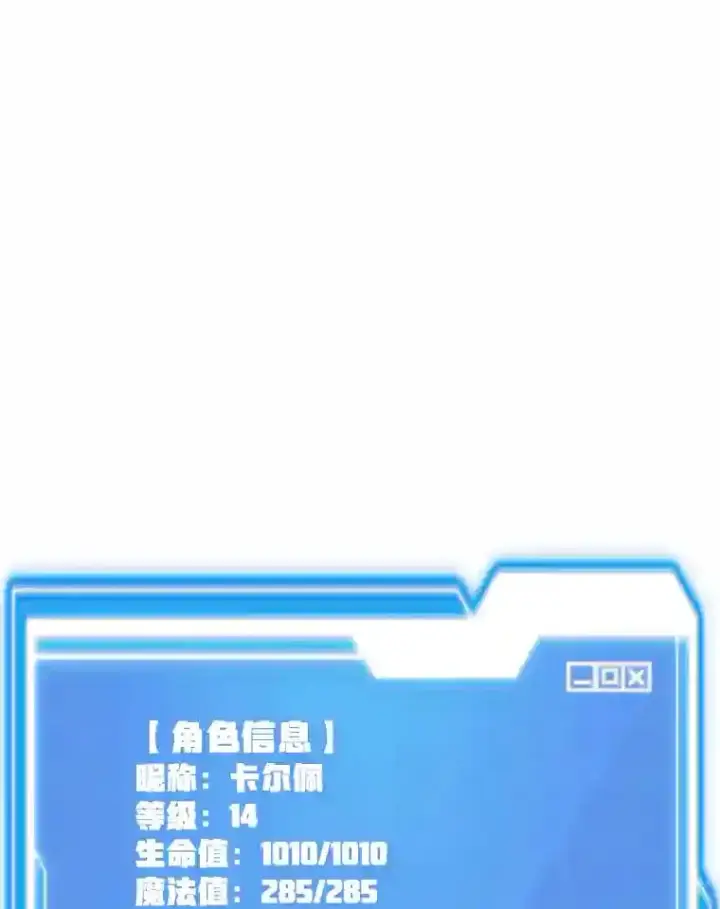 《10星级扭蛋玩家》21.进入卢阿纳之眼图40