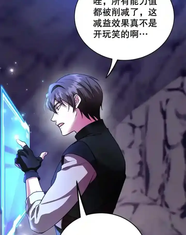 《10星级扭蛋玩家》21.进入卢阿纳之眼图42