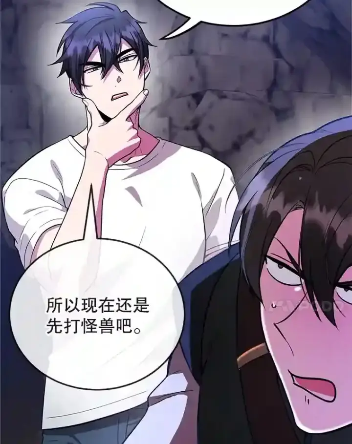 《10星级扭蛋玩家》21.进入卢阿纳之眼图44