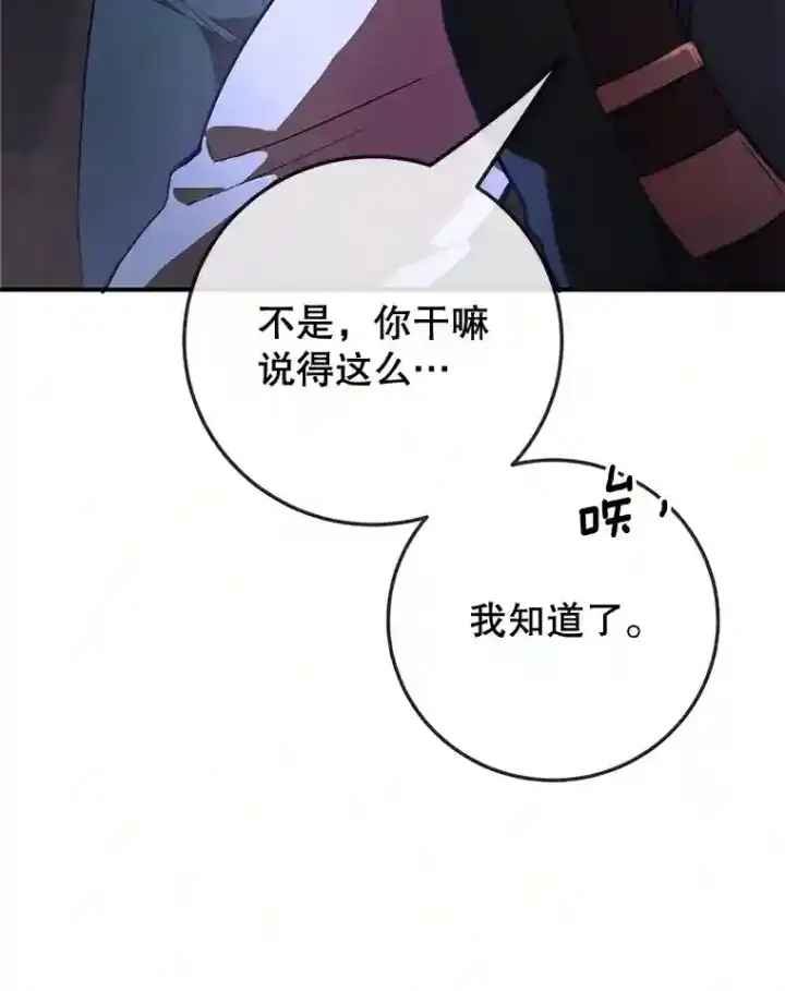 《10星级扭蛋玩家》21.进入卢阿纳之眼图45