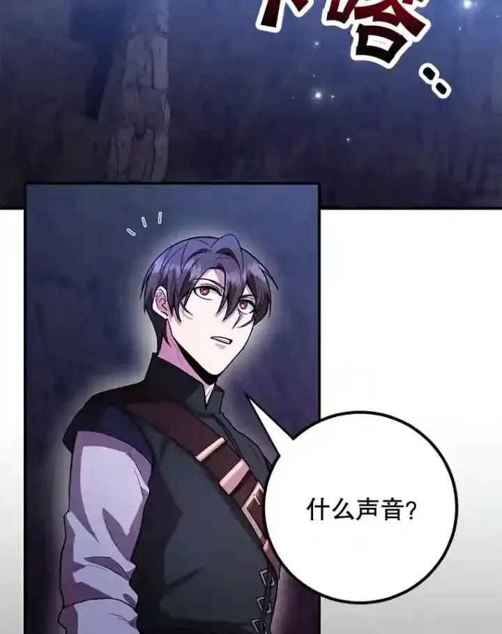 《10星级扭蛋玩家》21.进入卢阿纳之眼图47