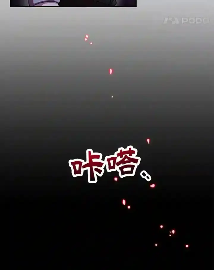 《10星级扭蛋玩家》21.进入卢阿纳之眼图48