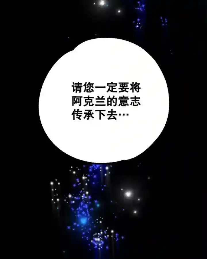 《10星级扭蛋玩家》21.进入卢阿纳之眼图5