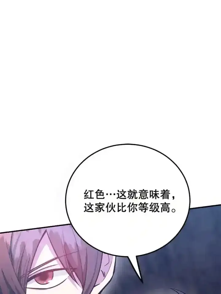 《10星级扭蛋玩家》21.进入卢阿纳之眼图53
