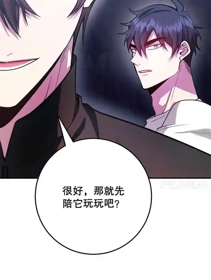 《10星级扭蛋玩家》21.进入卢阿纳之眼图54