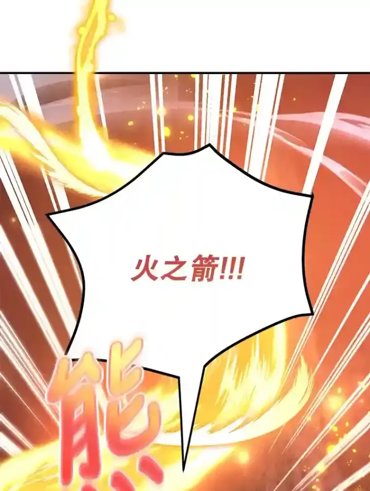 《10星级扭蛋玩家》21.进入卢阿纳之眼图56