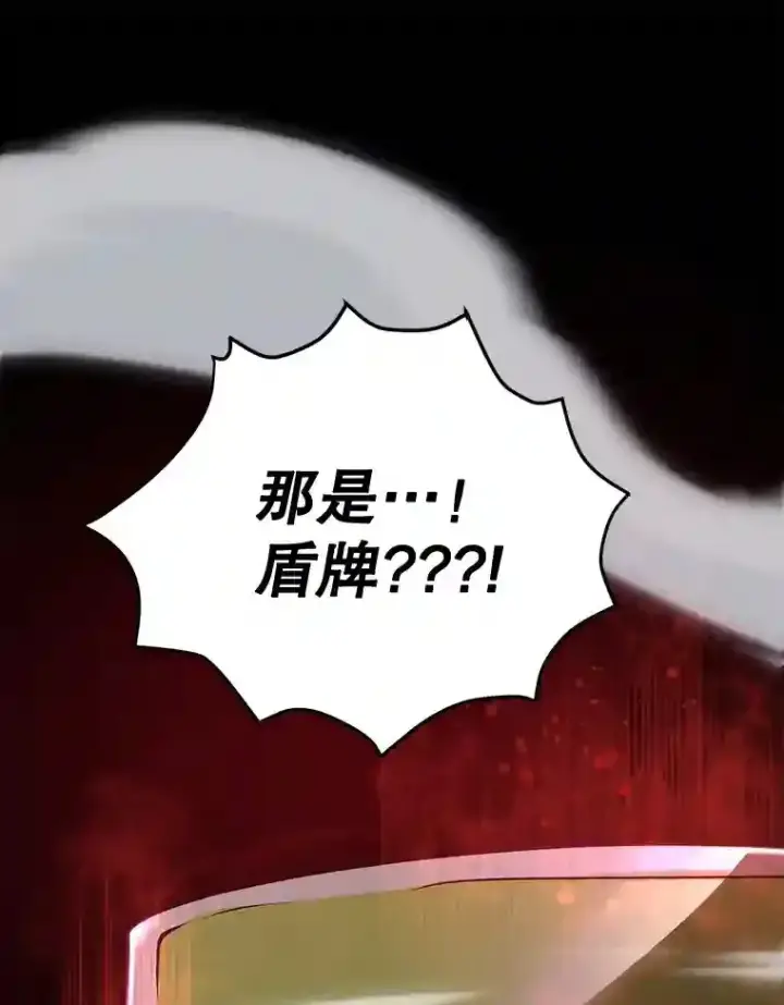 《10星级扭蛋玩家》21.进入卢阿纳之眼图62