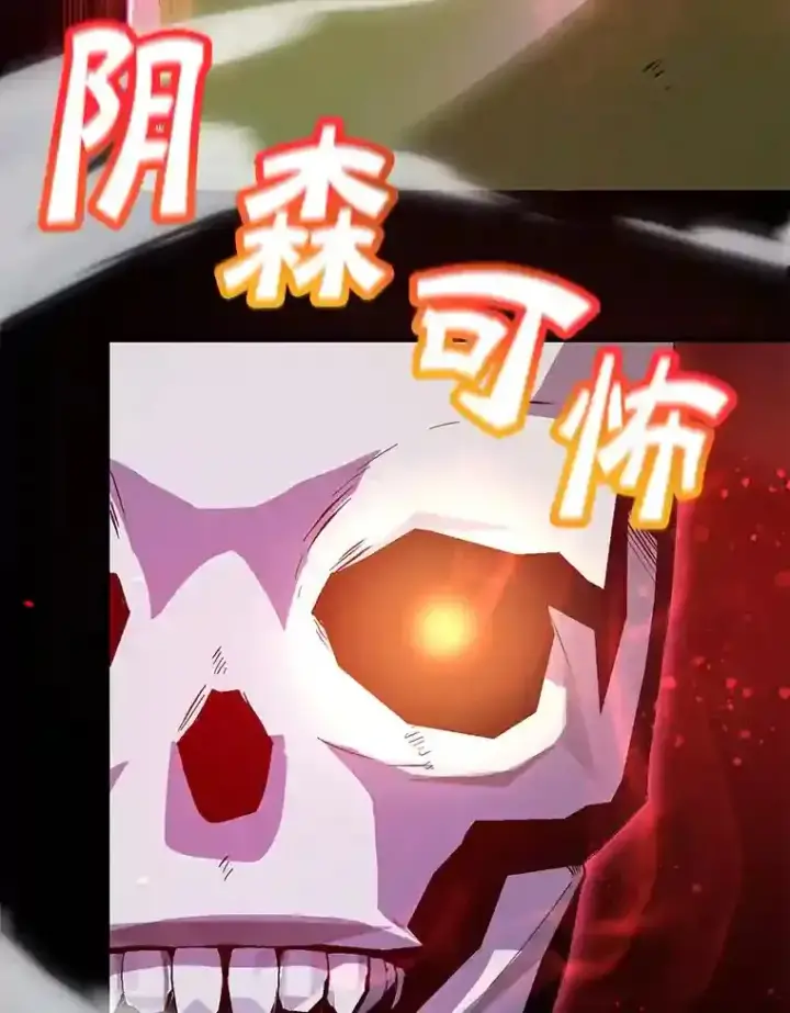 《10星级扭蛋玩家》21.进入卢阿纳之眼图63