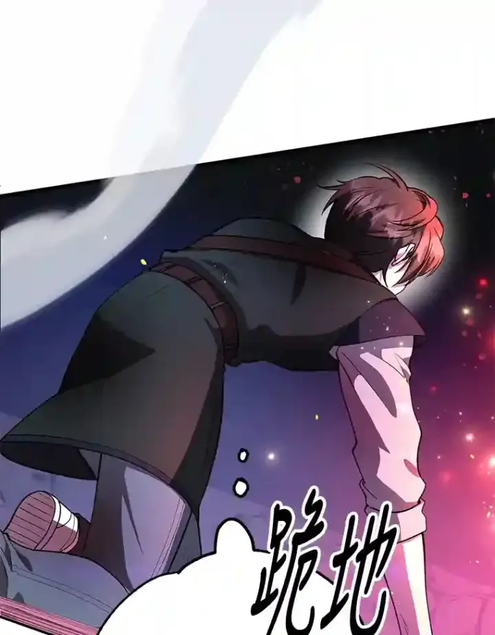 《10星级扭蛋玩家》21.进入卢阿纳之眼图65