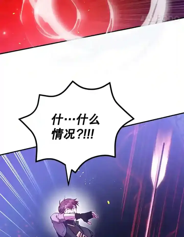 《10星级扭蛋玩家》21.进入卢阿纳之眼图71