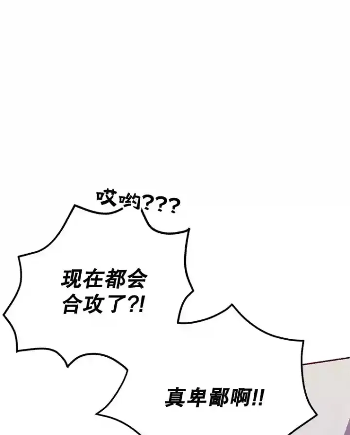 《10星级扭蛋玩家》21.进入卢阿纳之眼图73