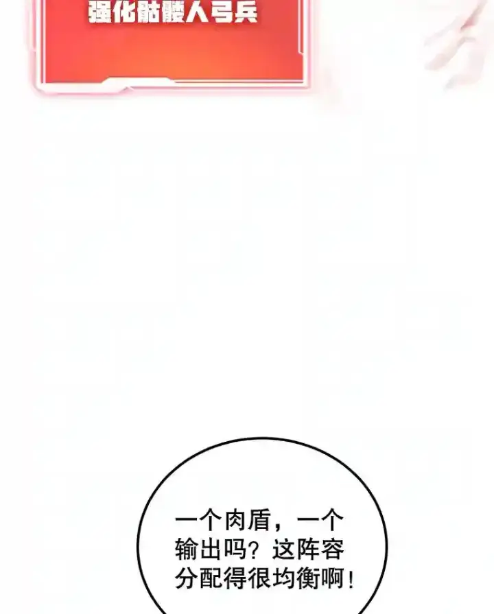 《10星级扭蛋玩家》21.进入卢阿纳之眼图75
