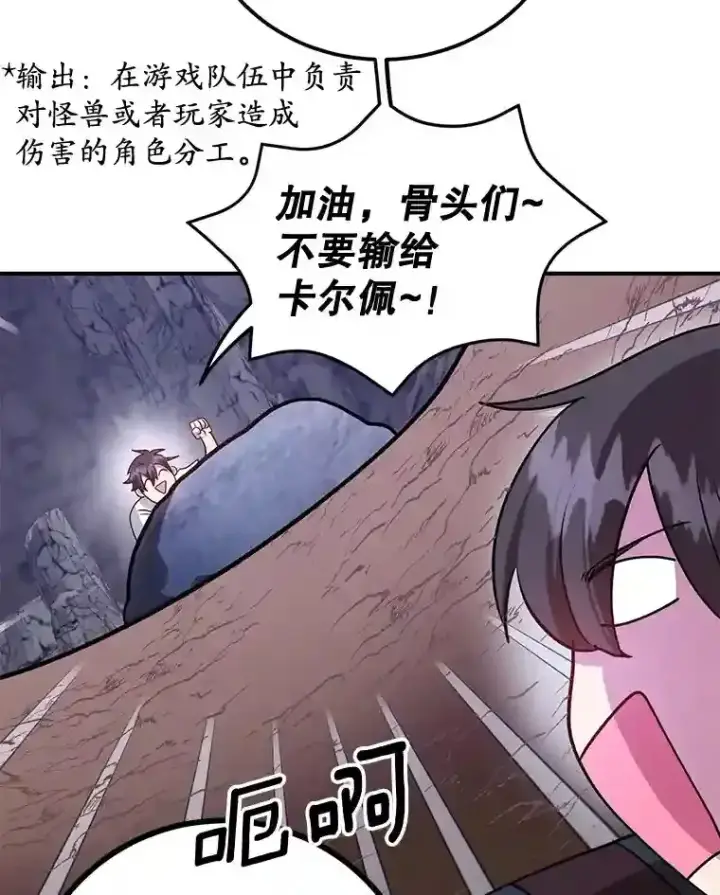 《10星级扭蛋玩家》21.进入卢阿纳之眼图76