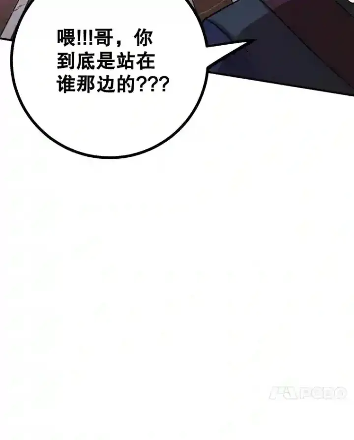 《10星级扭蛋玩家》21.进入卢阿纳之眼图77