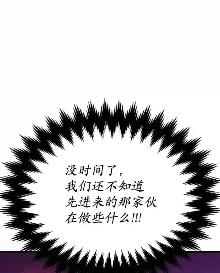 《10星级扭蛋玩家》21.进入卢阿纳之眼图78