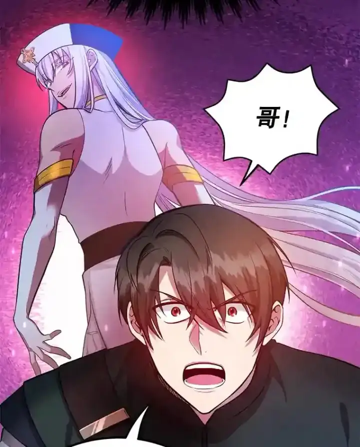 《10星级扭蛋玩家》21.进入卢阿纳之眼图79