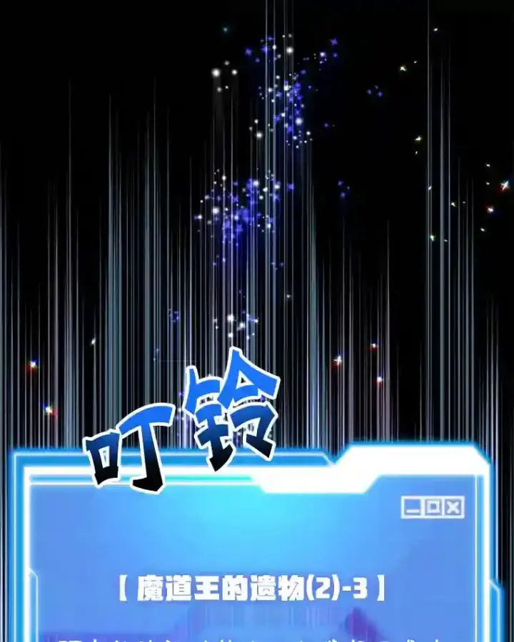 《10星级扭蛋玩家》21.进入卢阿纳之眼图8