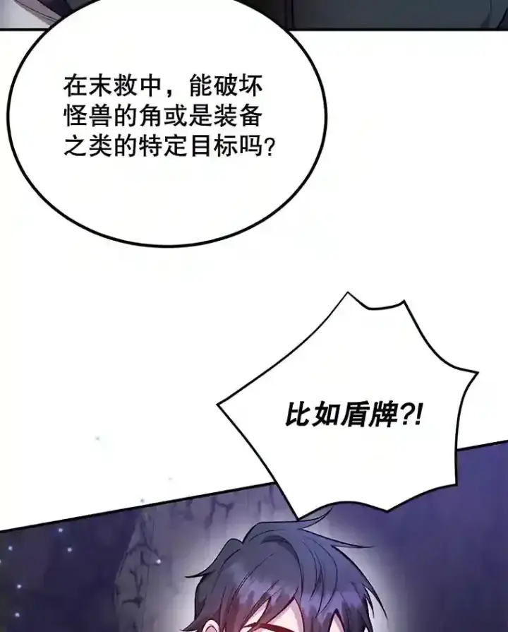 《10星级扭蛋玩家》21.进入卢阿纳之眼图80