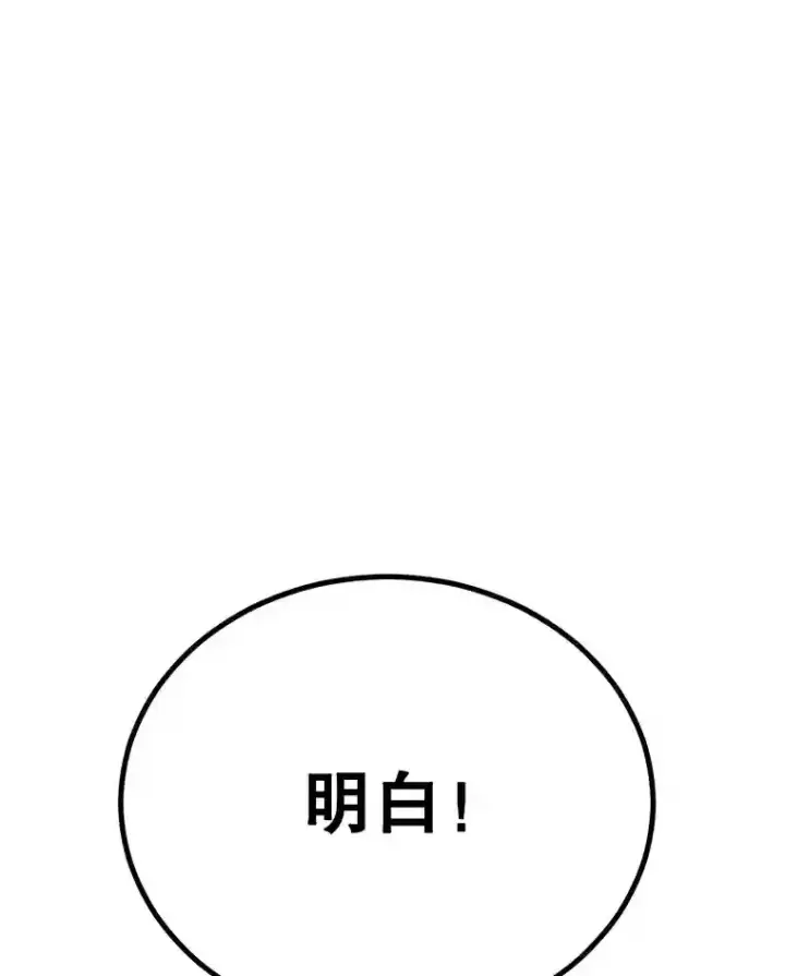 《10星级扭蛋玩家》21.进入卢阿纳之眼图82