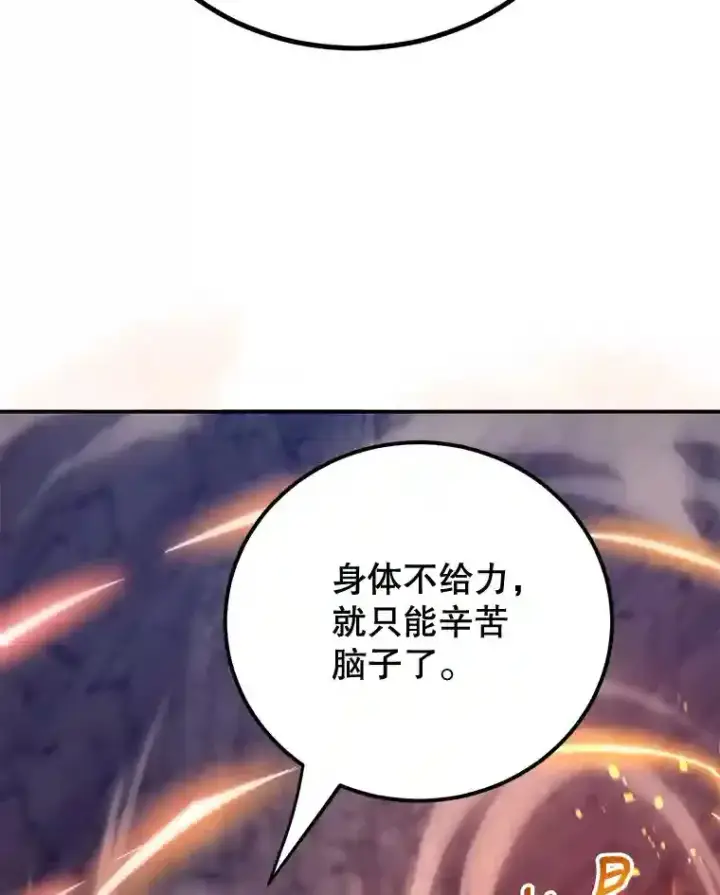 《10星级扭蛋玩家》21.进入卢阿纳之眼图83