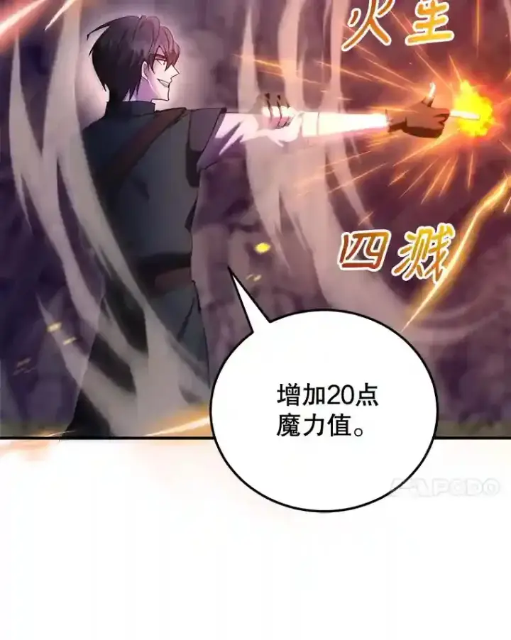 《10星级扭蛋玩家》21.进入卢阿纳之眼图84
