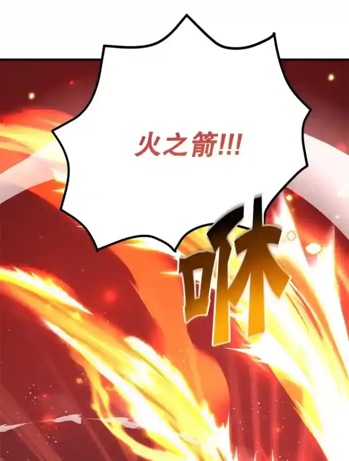 《10星级扭蛋玩家》21.进入卢阿纳之眼图86