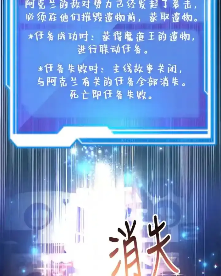 《10星级扭蛋玩家》21.进入卢阿纳之眼图9