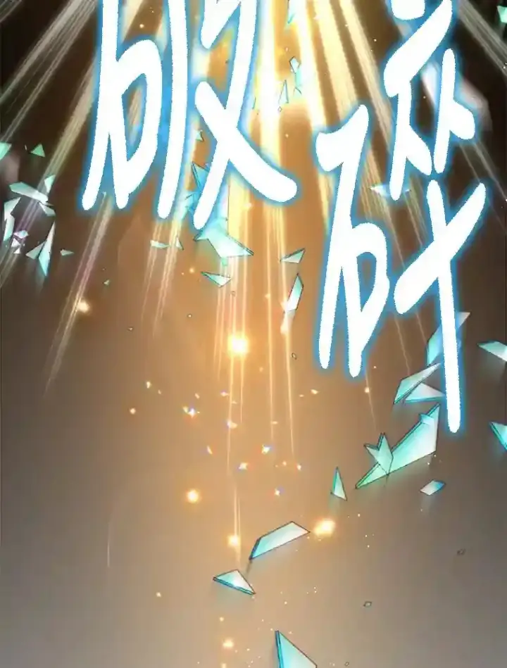 《10星级扭蛋玩家》21.进入卢阿纳之眼图92
