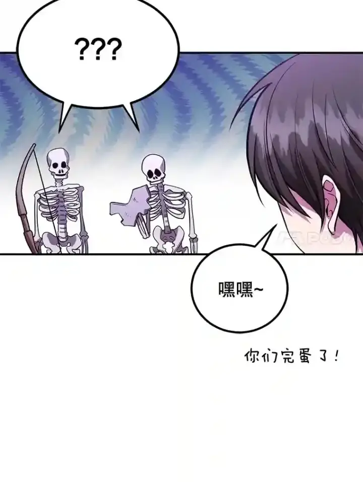 《10星级扭蛋玩家》21.进入卢阿纳之眼图94