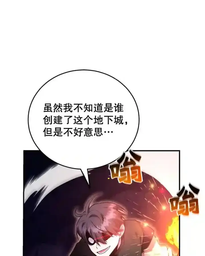 《10星级扭蛋玩家》21.进入卢阿纳之眼图95