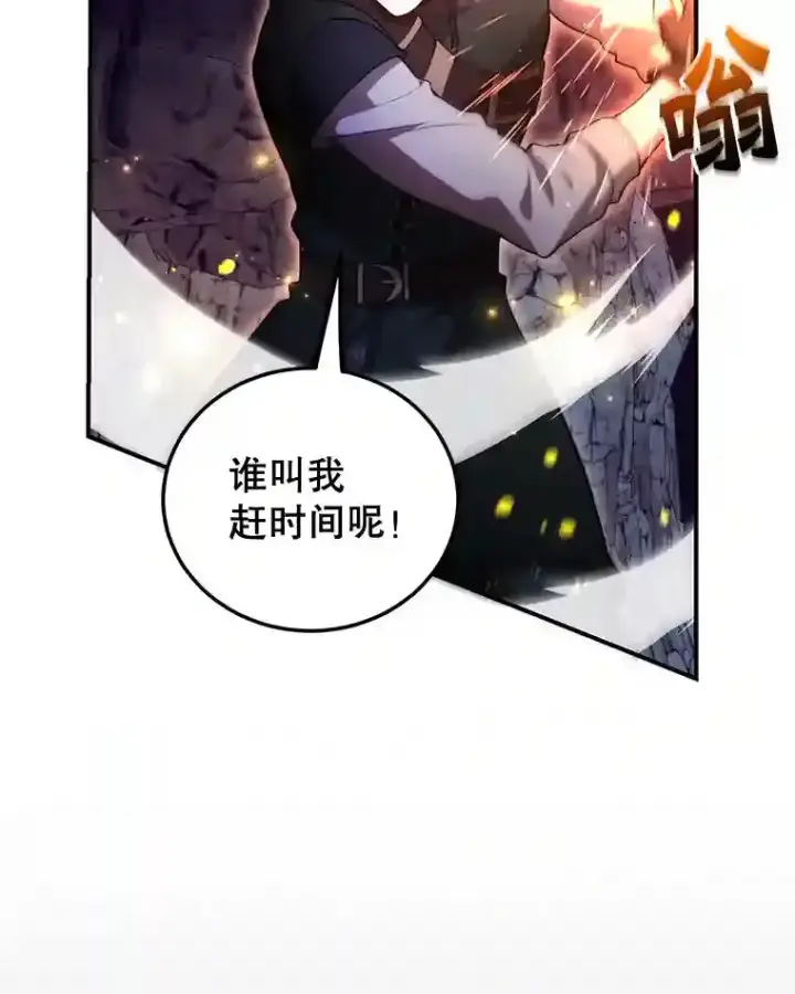 《10星级扭蛋玩家》21.进入卢阿纳之眼图96