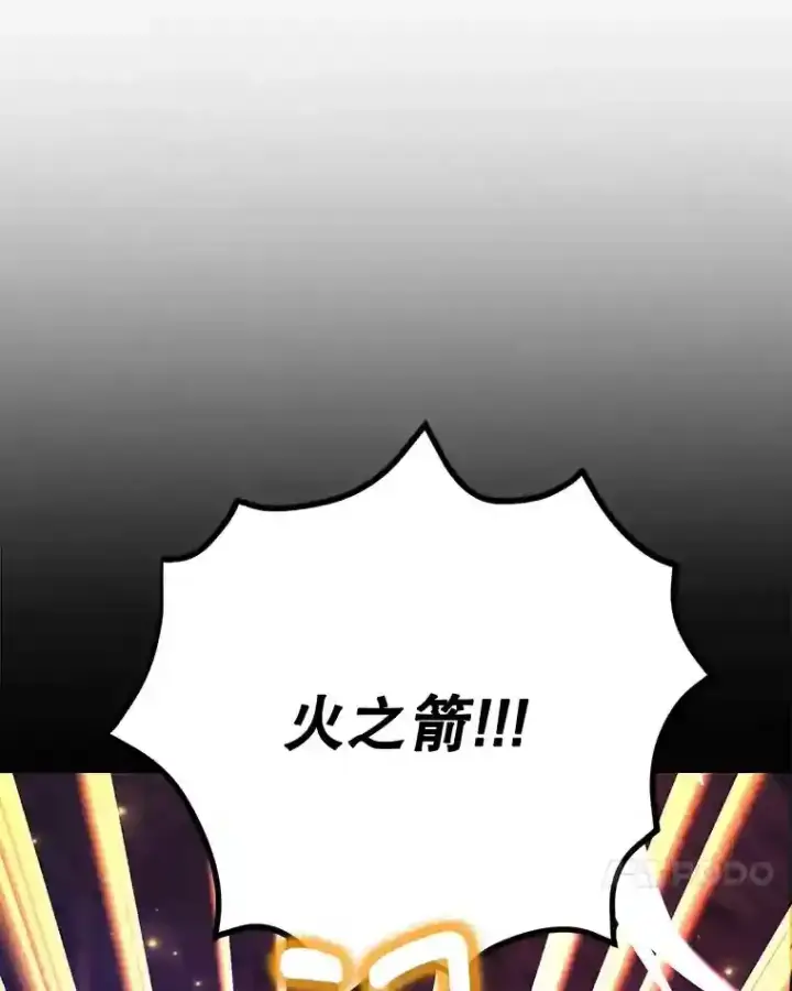 《10星级扭蛋玩家》21.进入卢阿纳之眼图97