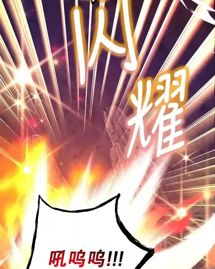 《10星级扭蛋玩家》21.进入卢阿纳之眼图98