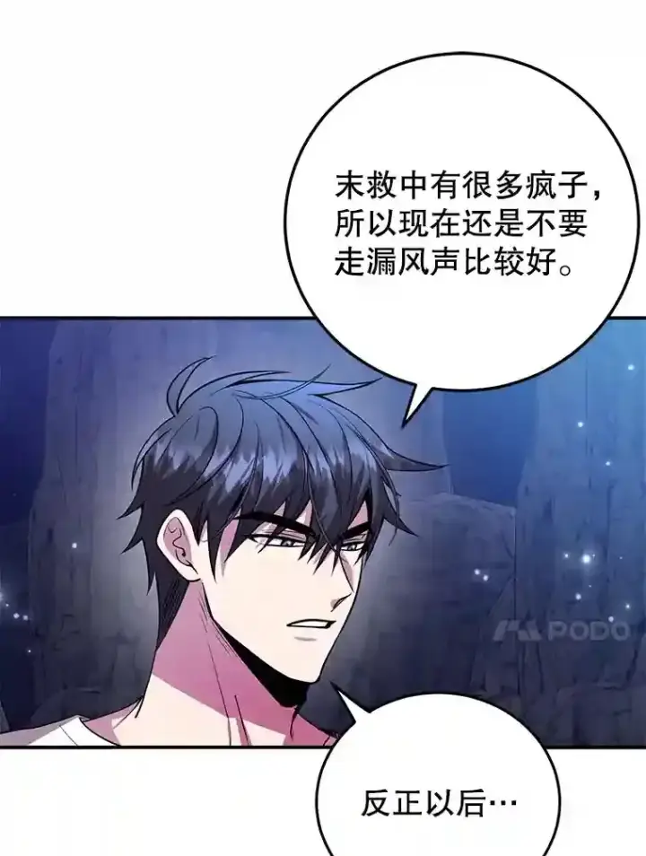 《10星级扭蛋玩家》22.乐享派的选择图10