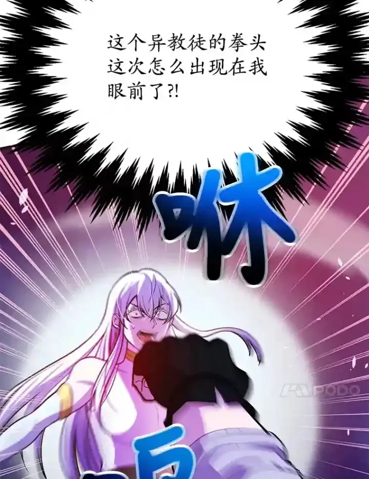 《10星级扭蛋玩家》22.乐享派的选择图100
