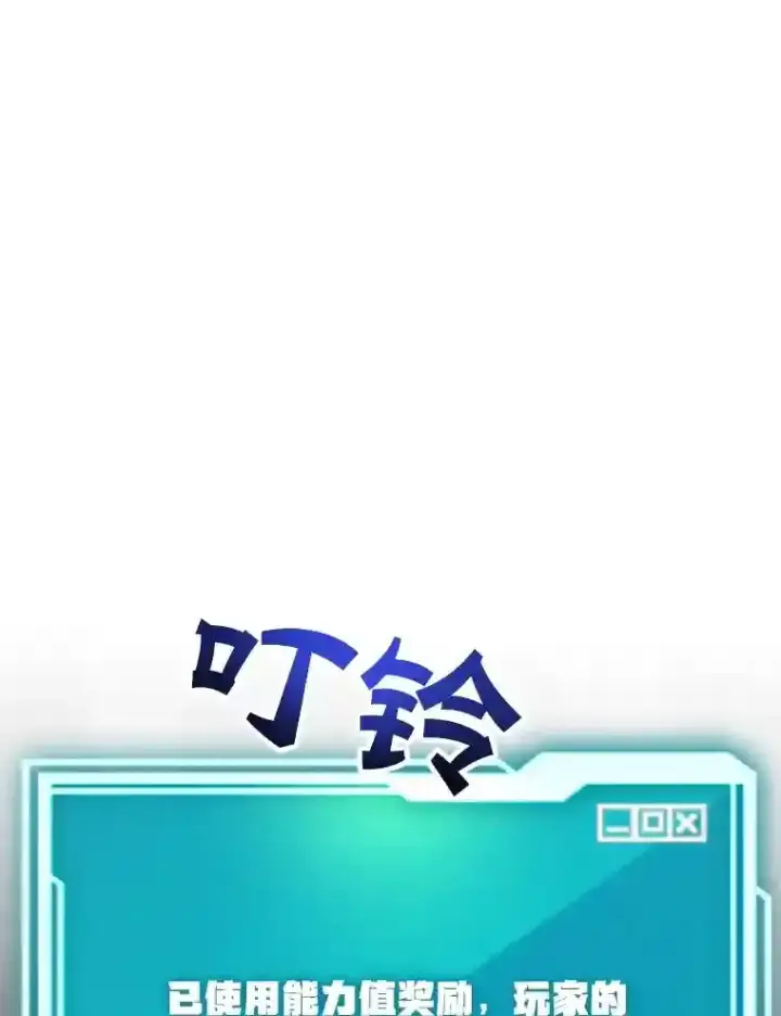 《10星级扭蛋玩家》22.乐享派的选择图102