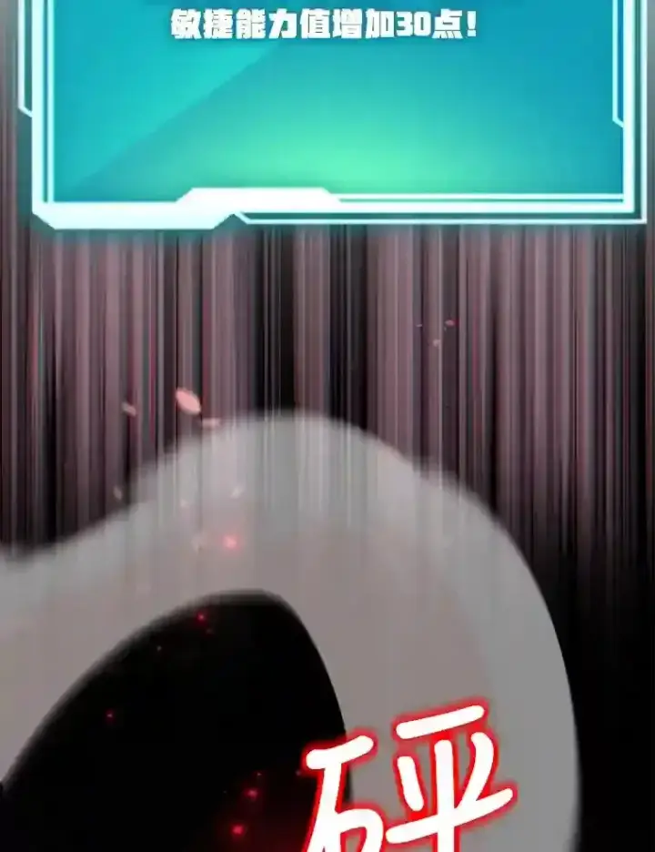 《10星级扭蛋玩家》22.乐享派的选择图103